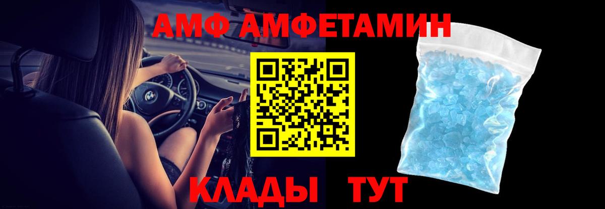 Amphetamine Розовый  Amphetamine  Подольск  Вход с VPN 