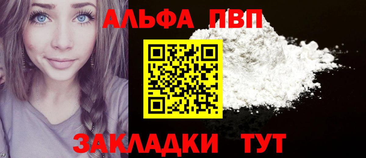 Alpha-PVP VHQ Подольск