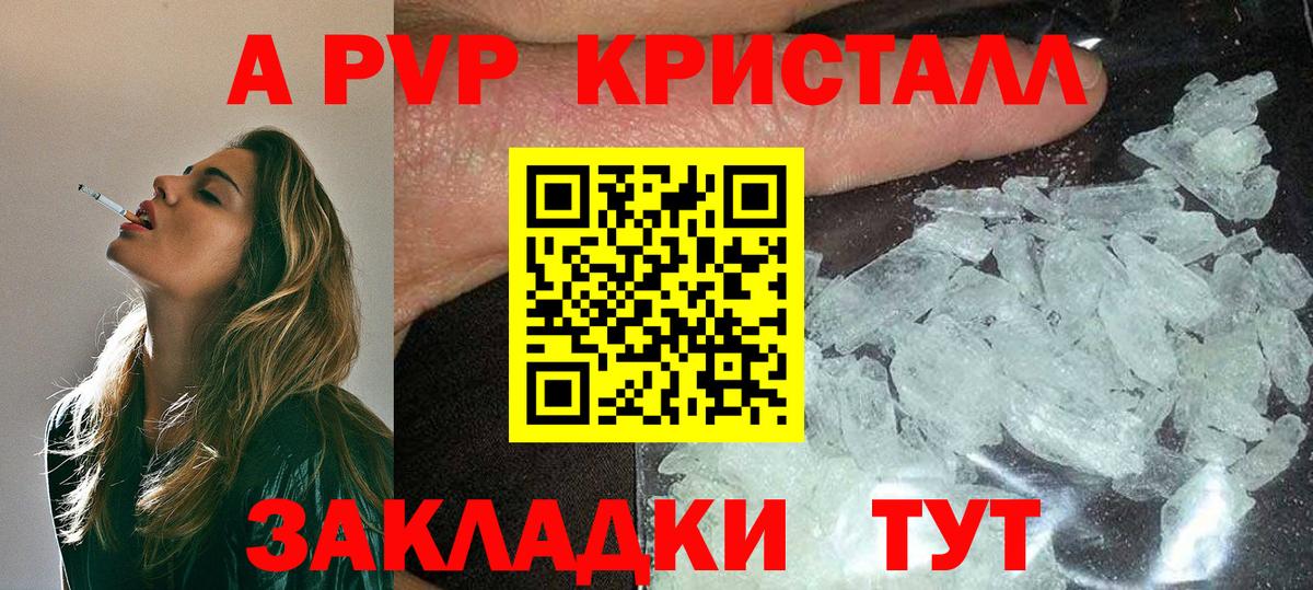 Подольск  как найти закладки  Альфа ПВП крисы CK  Вход с VPN  Alpha PVP кристаллы  Alpha-PVP кристаллы 