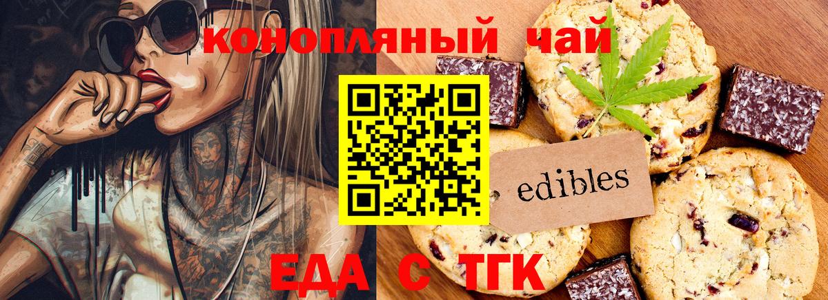 Подольск  Canna-Cookies конопля  Вход с VPN 