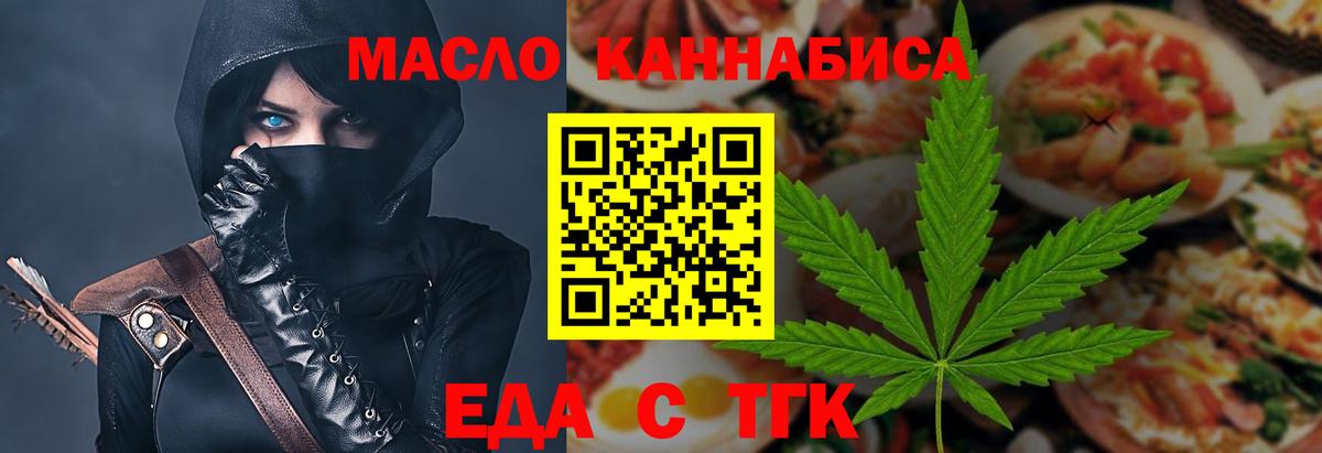 Cannafood конопля Подольск