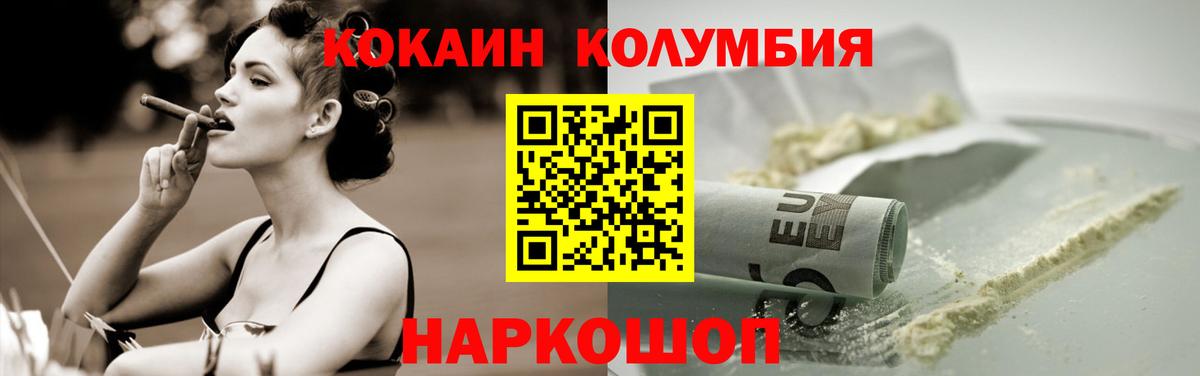 Кокаин VHQ  COCAIN  Подольск  Кокаин 98%  Вход с VPN 