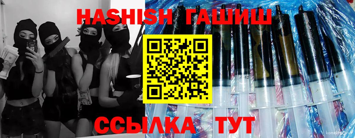 Подольск  ГАШ Premium  Гашиш  ГАШИШ VHQ  Вход с VPN 