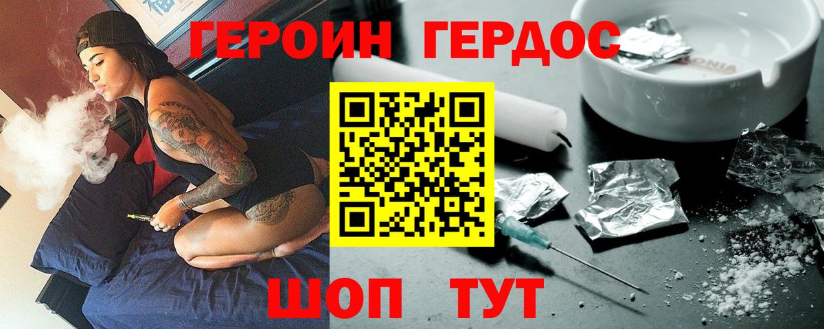 Подольск  Героин гречка  Вход с VPN 