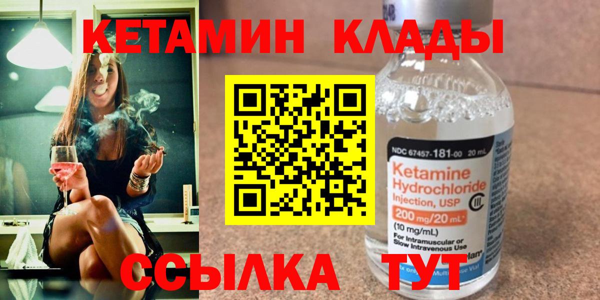 КЕТАМИН VHQ  Вход с VPN  Подольск  Кетамин VHQ 