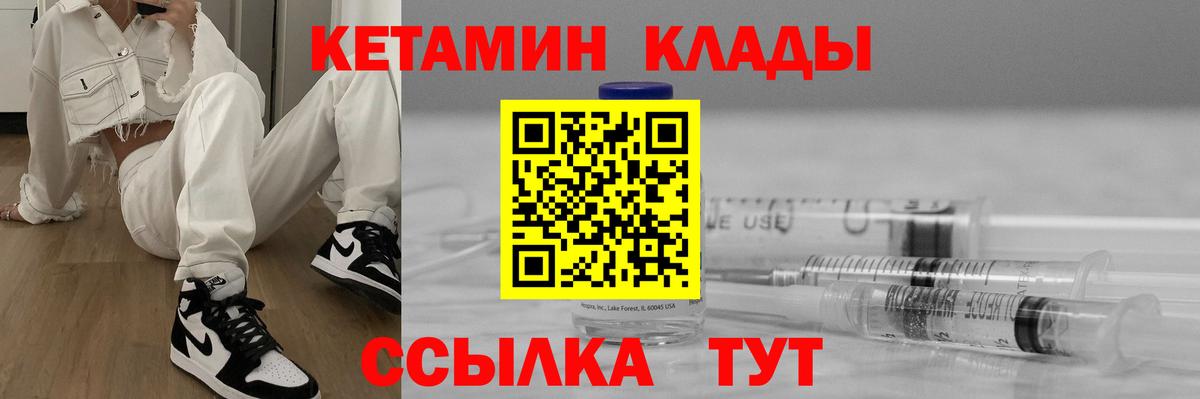 Кетамин ketamine Подольск