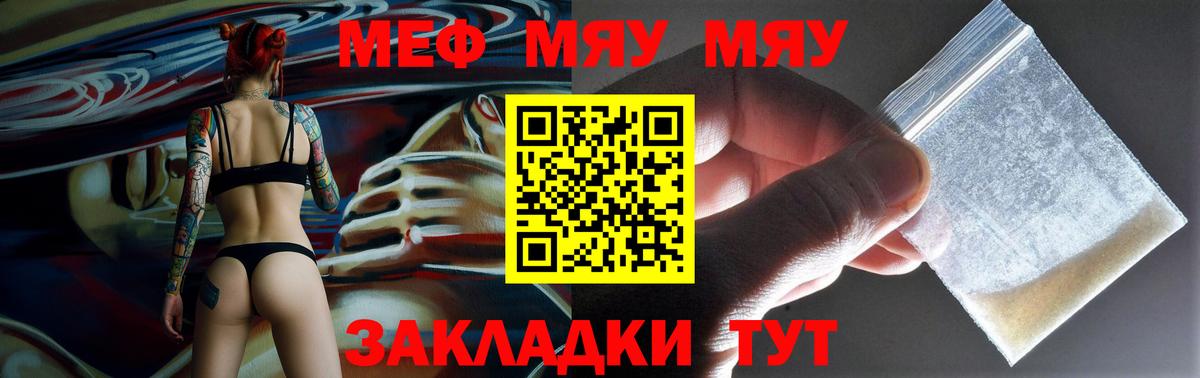 Меф  МЕФ mephedrone  Мефедрон  Вход с VPN  Подольск  Мефедрон VHQ 