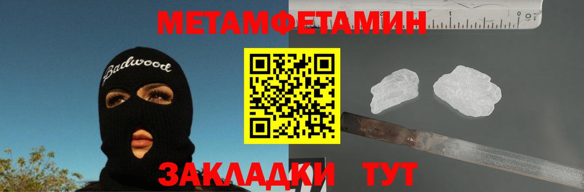 Метамфетамин  Первитин винт  Вход с VPN  Подольск 