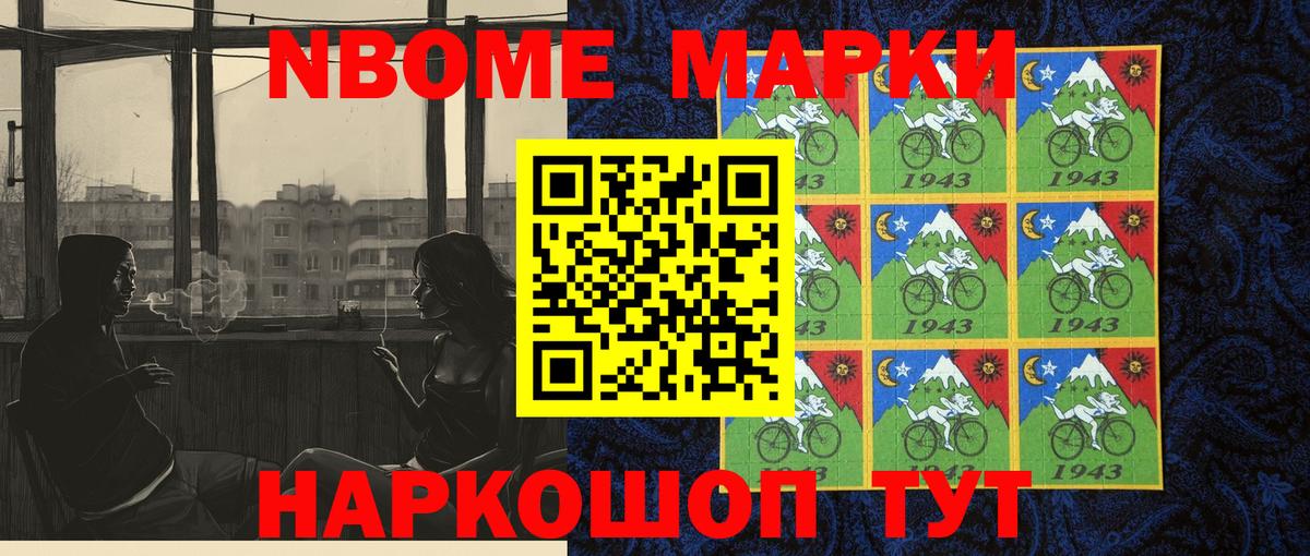 Подольск  Марки NBOMe 1500мкг  наркота  Вход с VPN  Марки NBOMe 1500мкг  Марки N-bome 