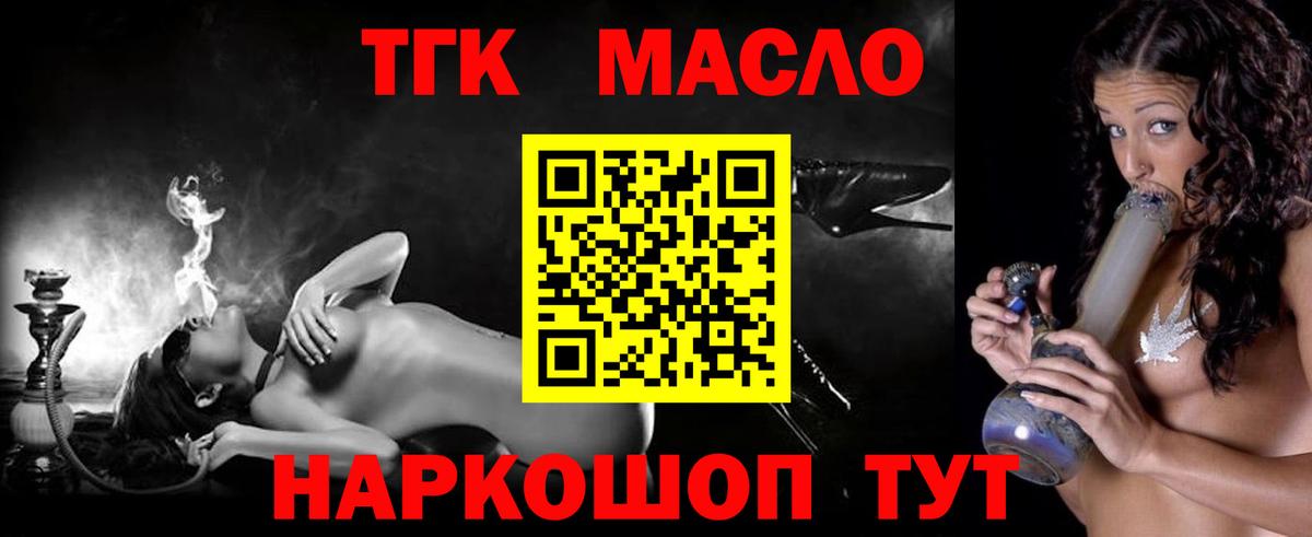 Дистиллят ТГК гашишное масло Подольск